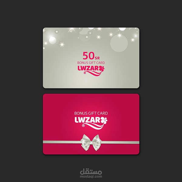 تصميم شعار و Bonus Gift Card لصالح Lwzar - السعودية