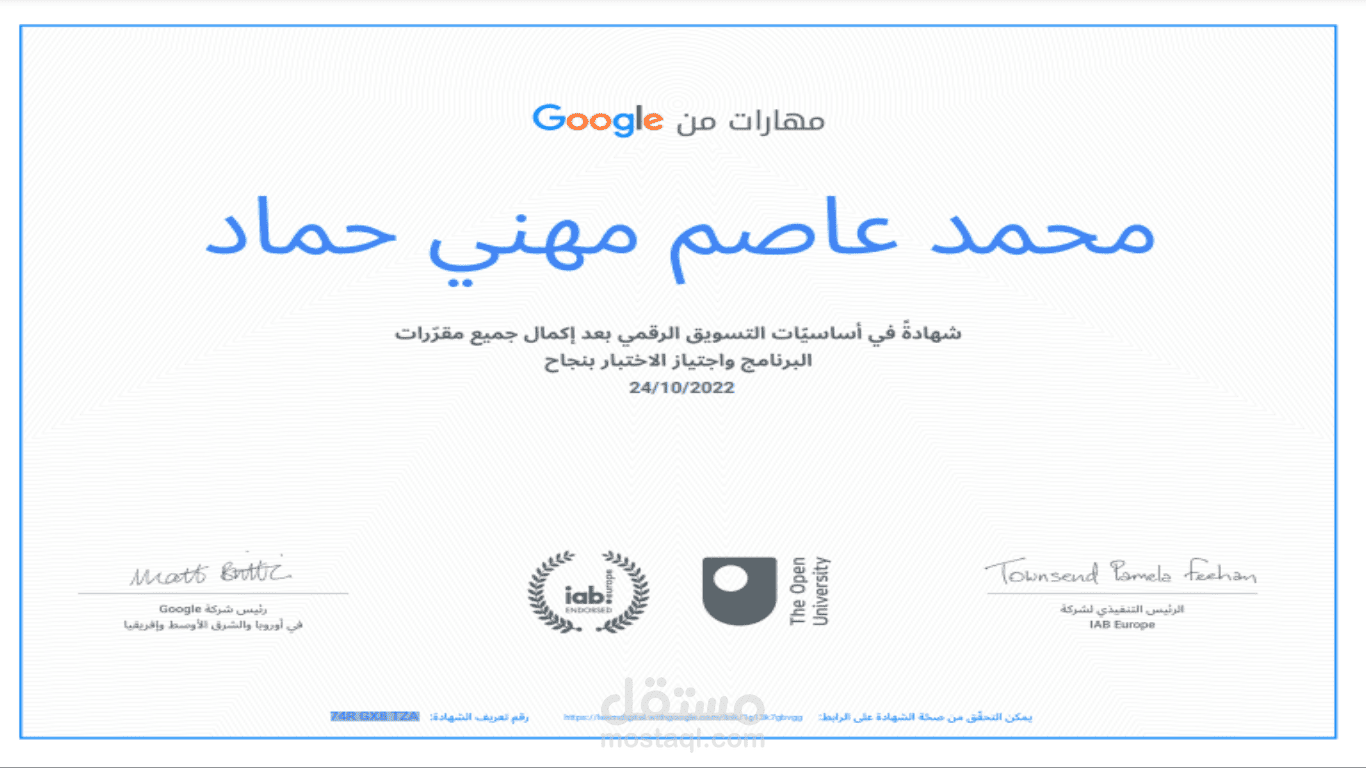 Google Certificated