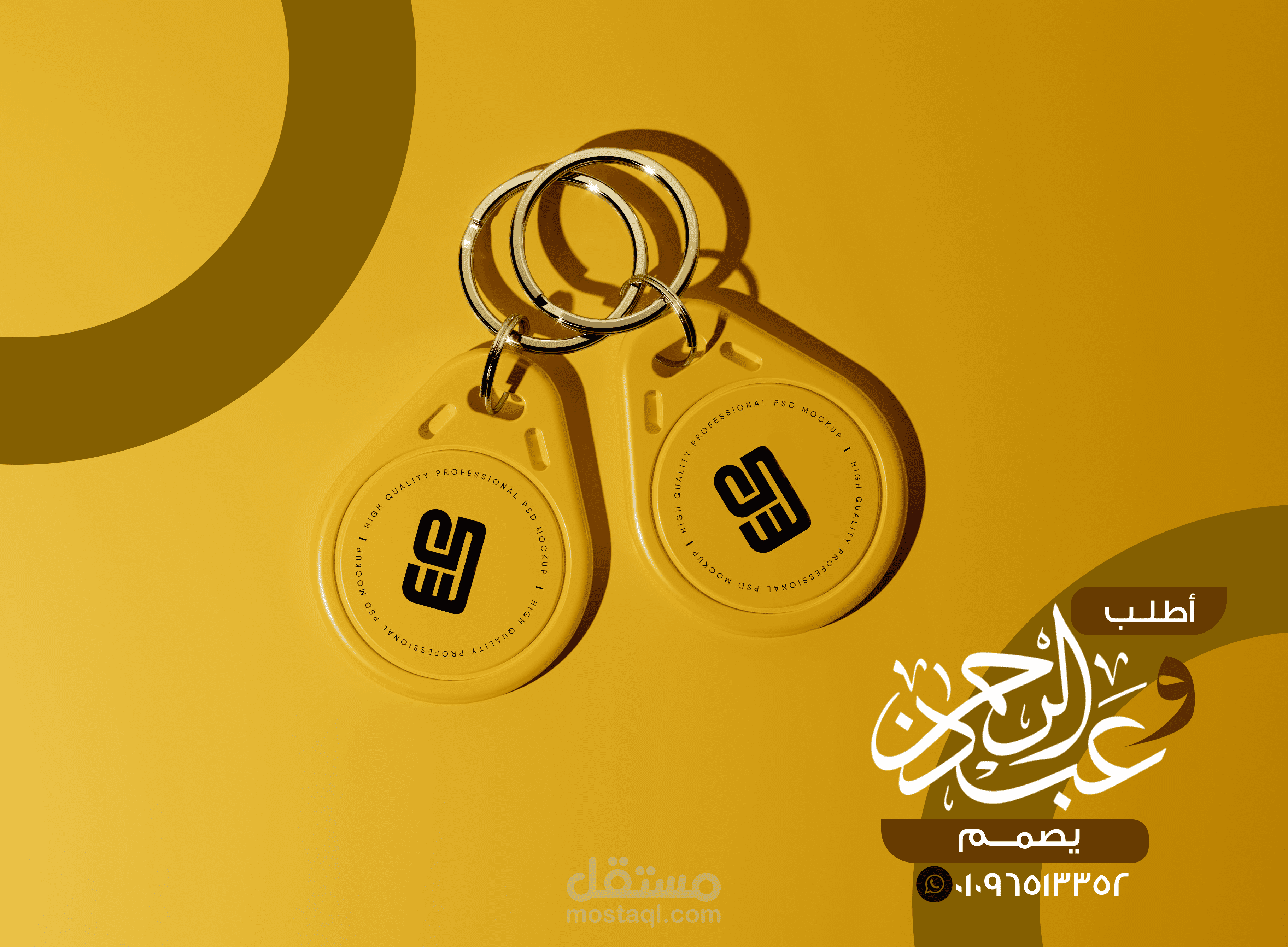 تصميم ميدلية مفاتيح