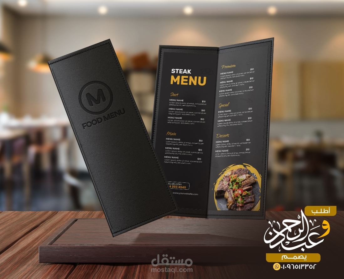 تصميم منيو مطعم فاخر