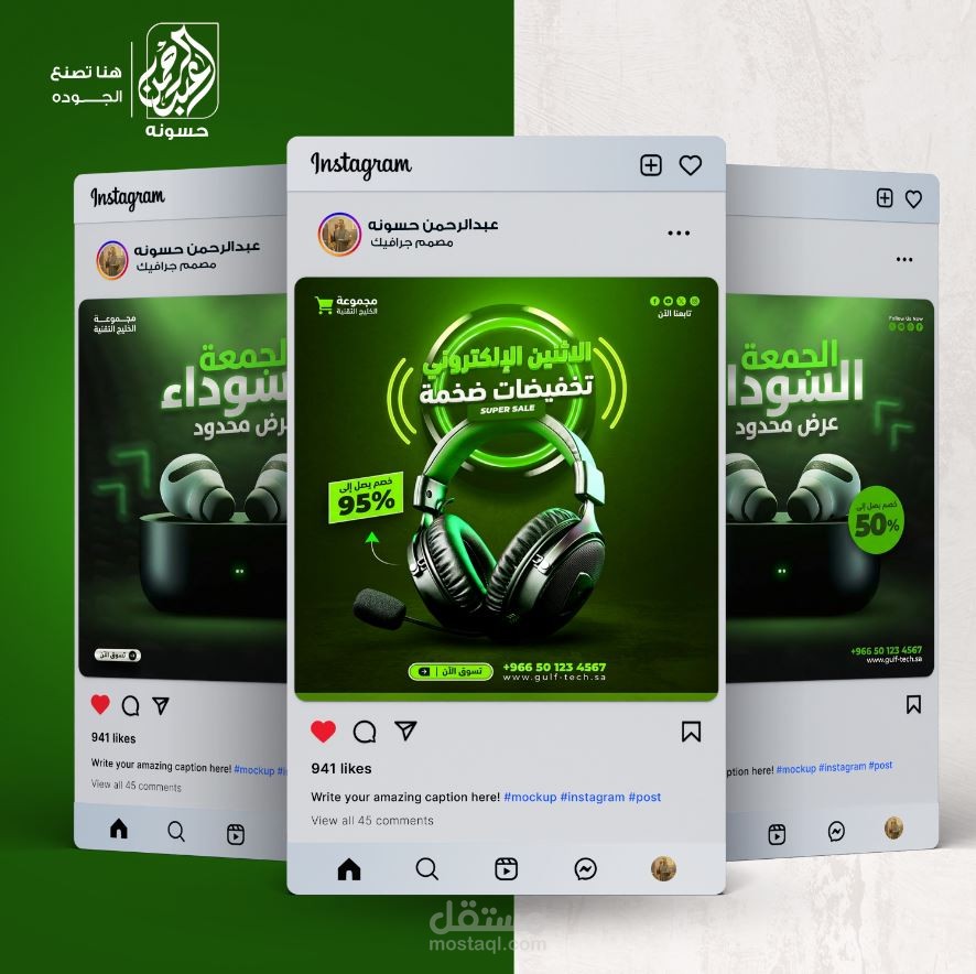 تصميم إعلان احترافي للسوشيال ميديا (عروض وتخفيضات – إلكترونيات) لشركة تقنيات سعودية