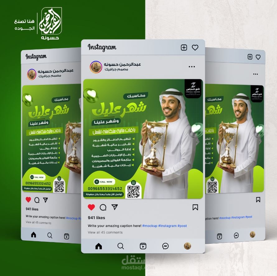 تصميم بوستر إعلاني لخدمة الباقات المالية بالسعودية