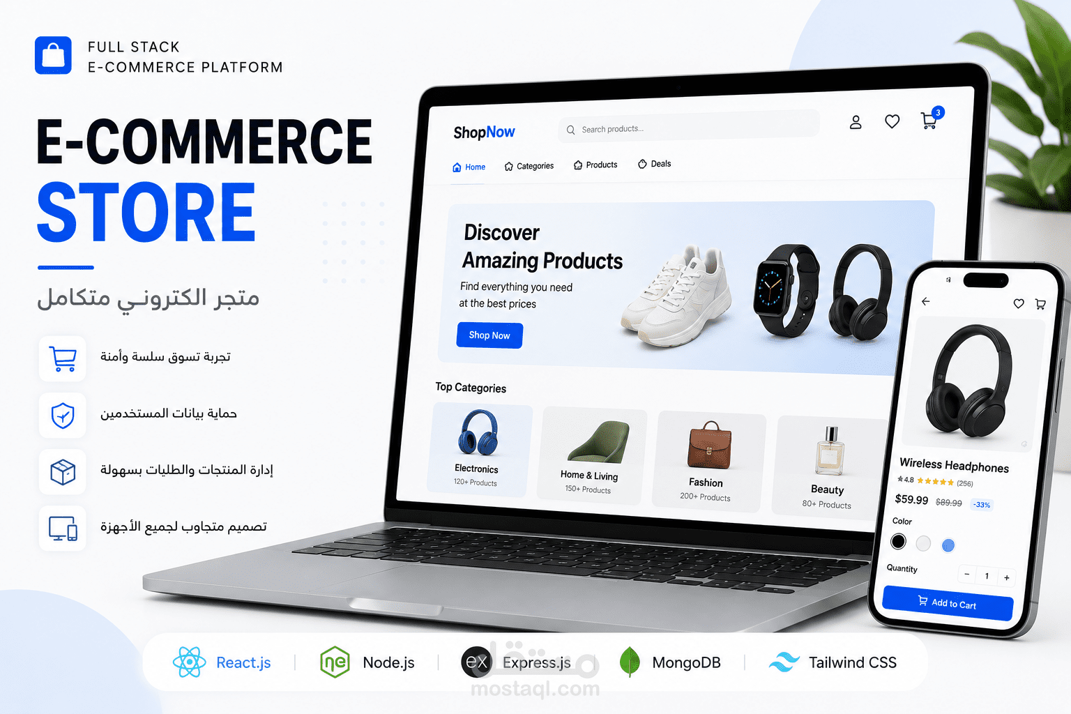 متجر إلكتروني متكامل مع لوحة تحكم | Full-Stack E-commerce