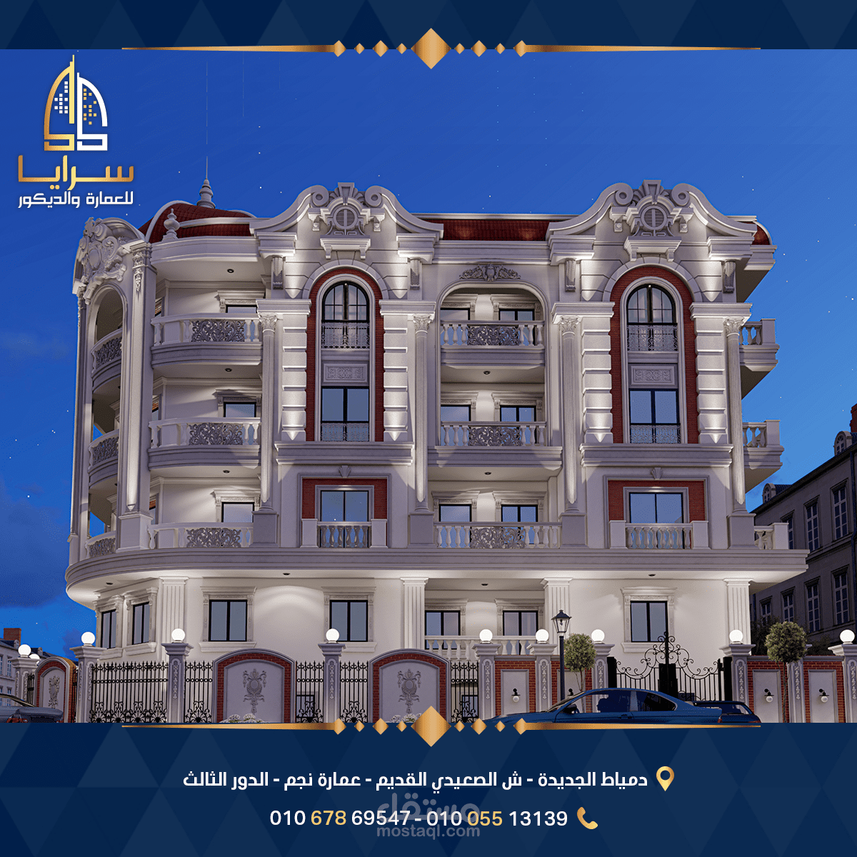 من اعمالنا للتصميم الخارجي