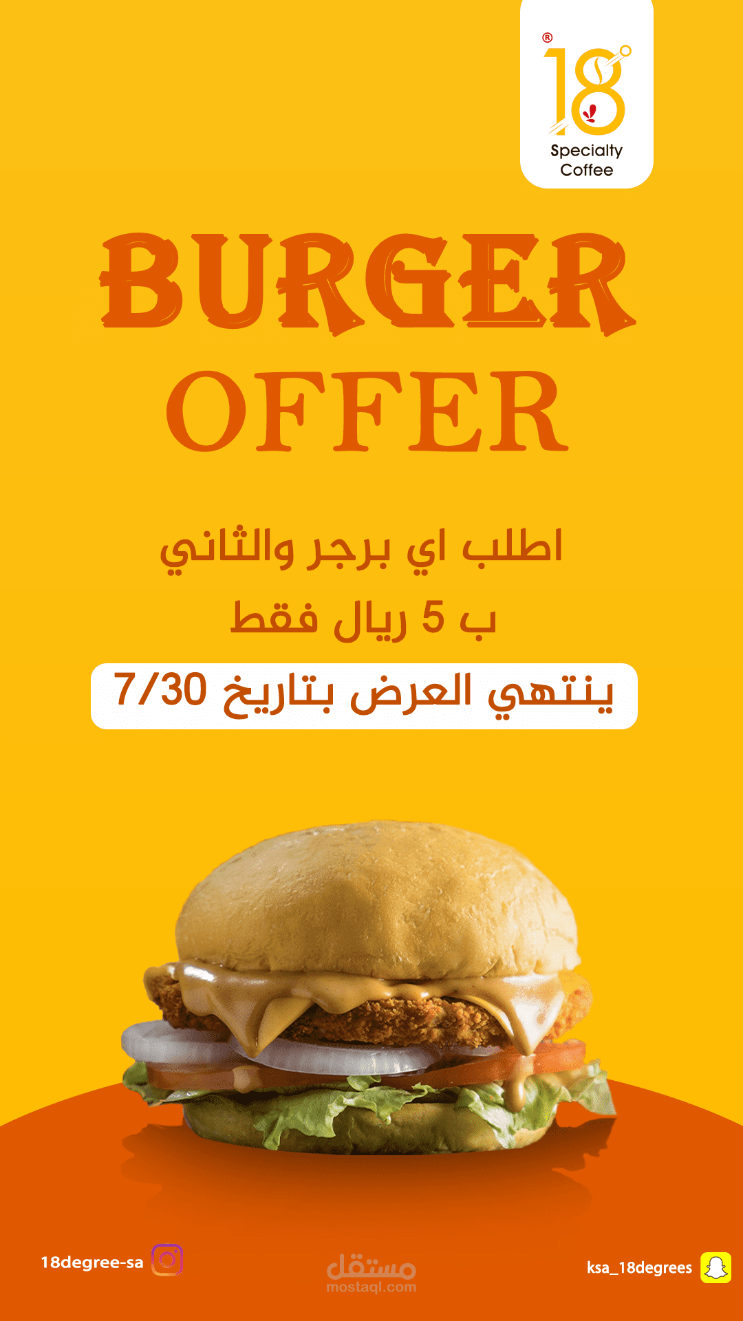 تصميم سوشال ميديا ابداعي