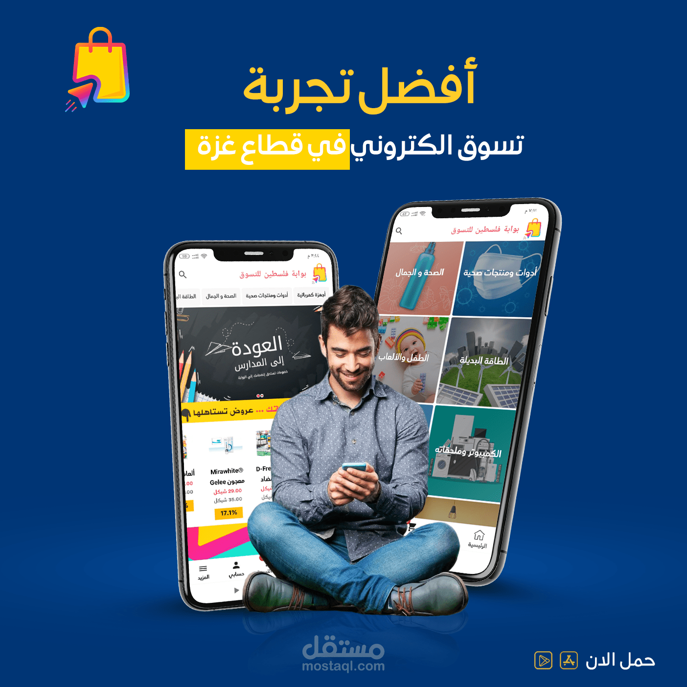 تصميم سوشال ميديا