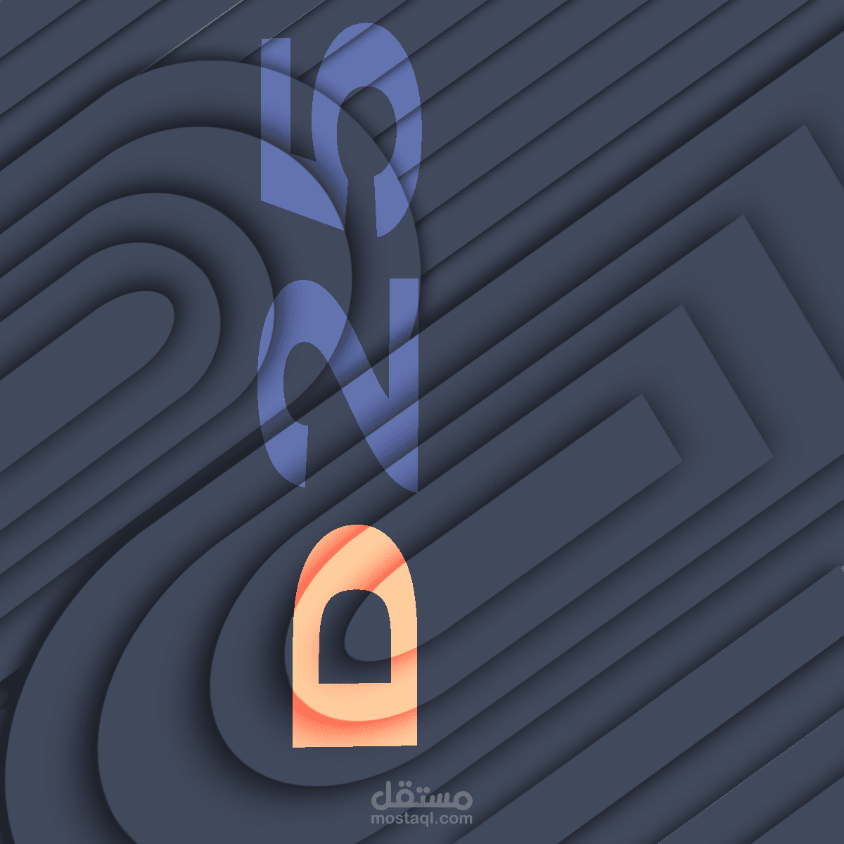 اشكال متداخلة