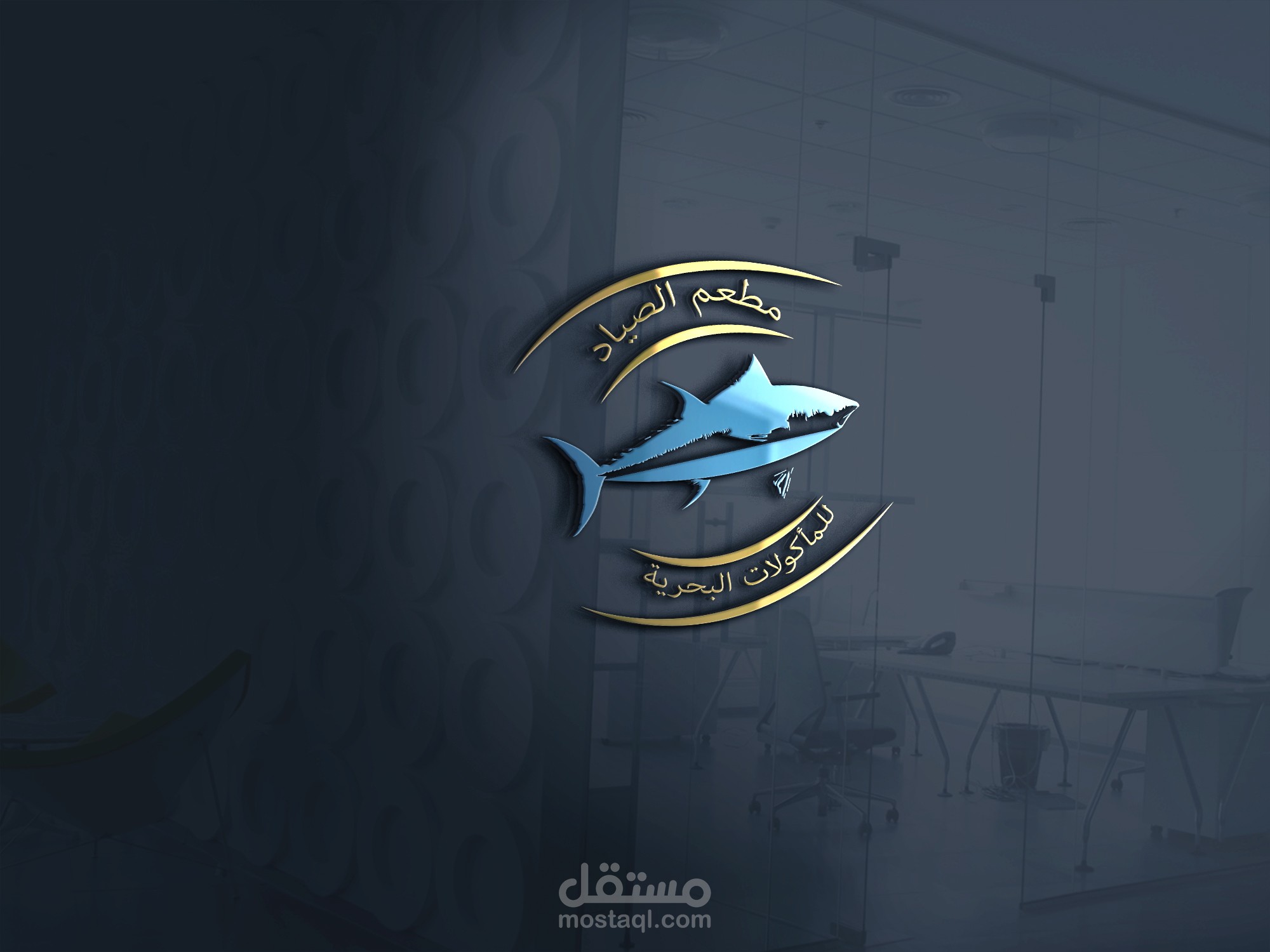 لوجو لمطعم سمك
