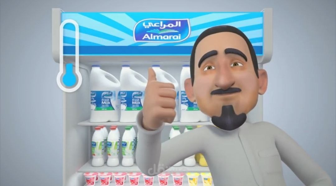 اعلان 3d البان المراعي
