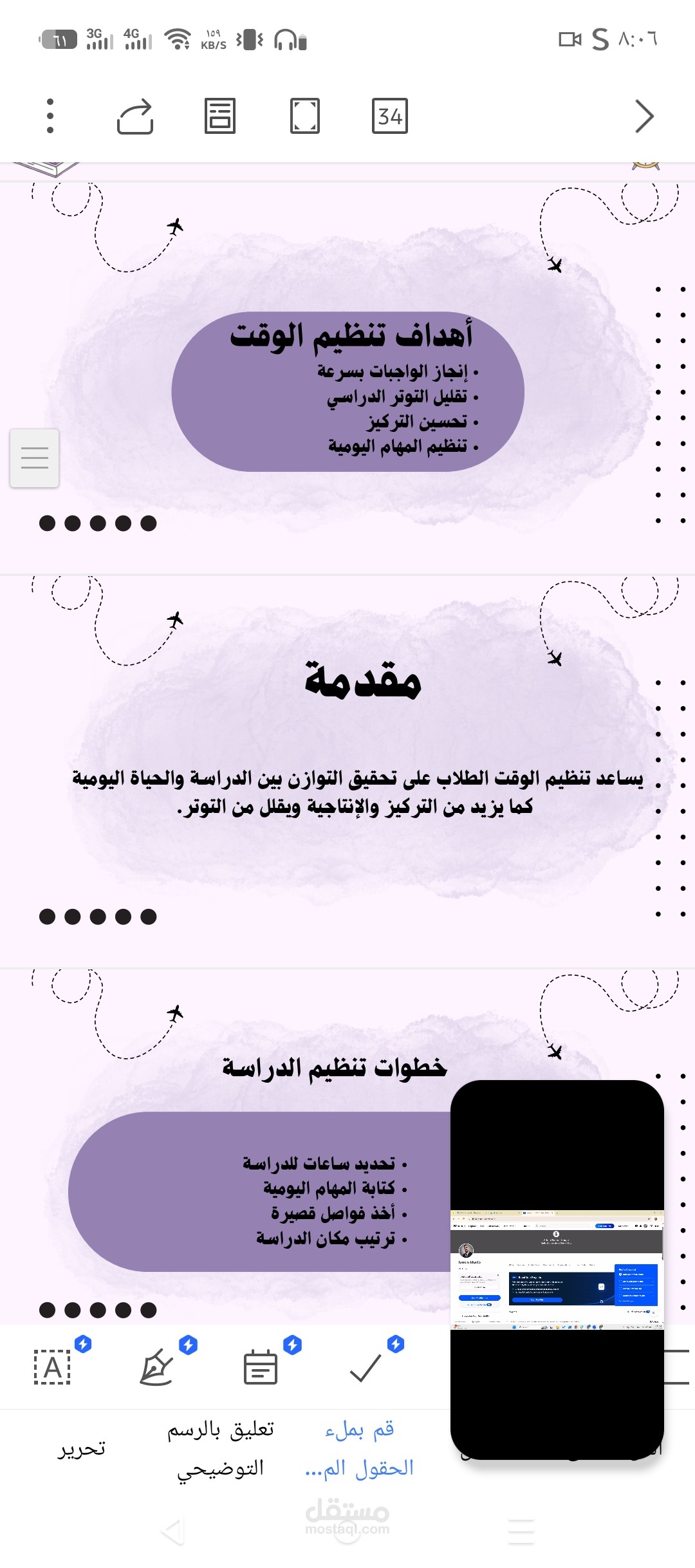 عرض تقديمي