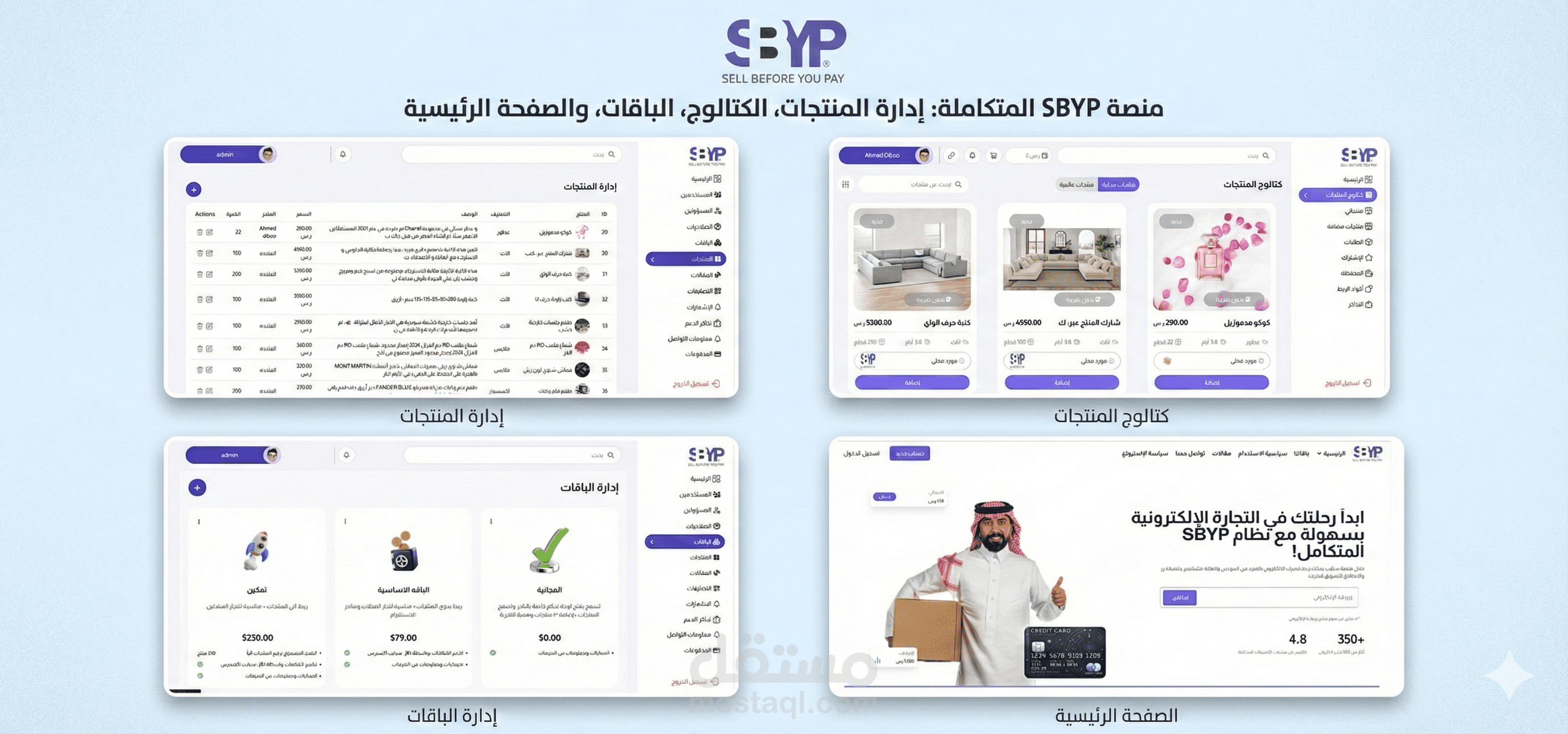 منصة SBYP | نظام SaaS متكامل للتجارة الإلكترونية والربط مع الموردين (Next.js & NestJS)