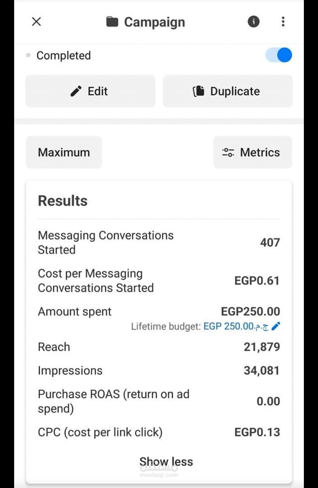 حملة رسايل باقل ميزانية فى اقل من اسبوع