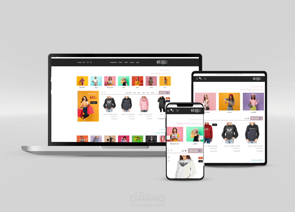 متجر شوبيفاي Shopify عربي لعلامة تجارية