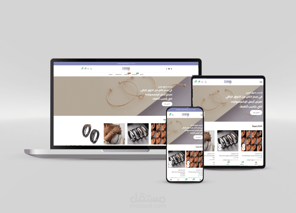 متجر شوبيفاي Shopify عربي لمتجر اكسسوارات