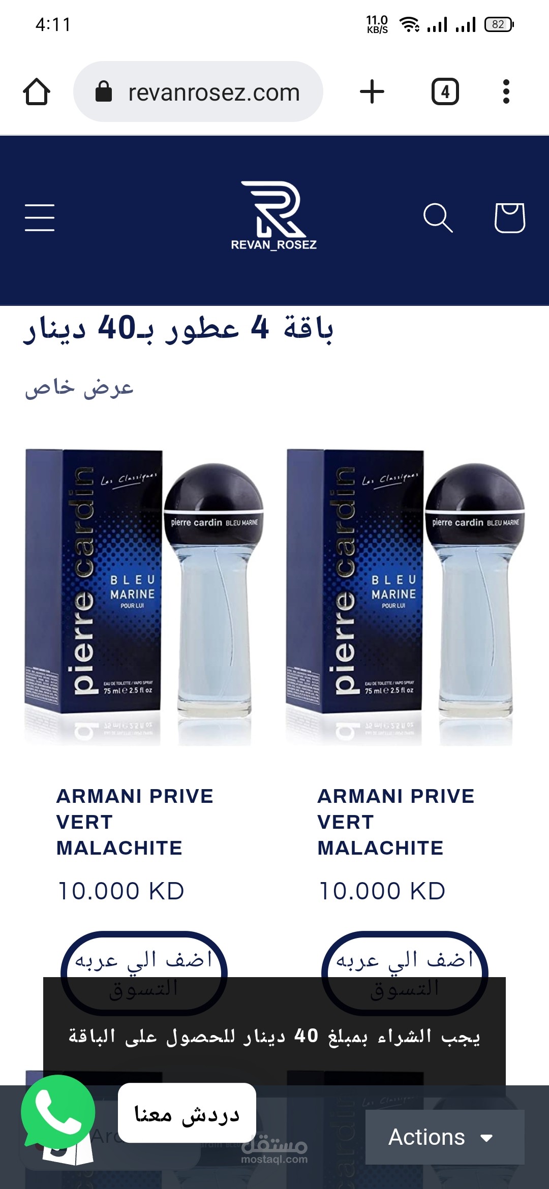 تعريب موقع shopify بالكامل ووضع دومين الموقع وانشاء الاقسام الداخليه وعمل bundle واضافه السياسات الخاصه بالموقع