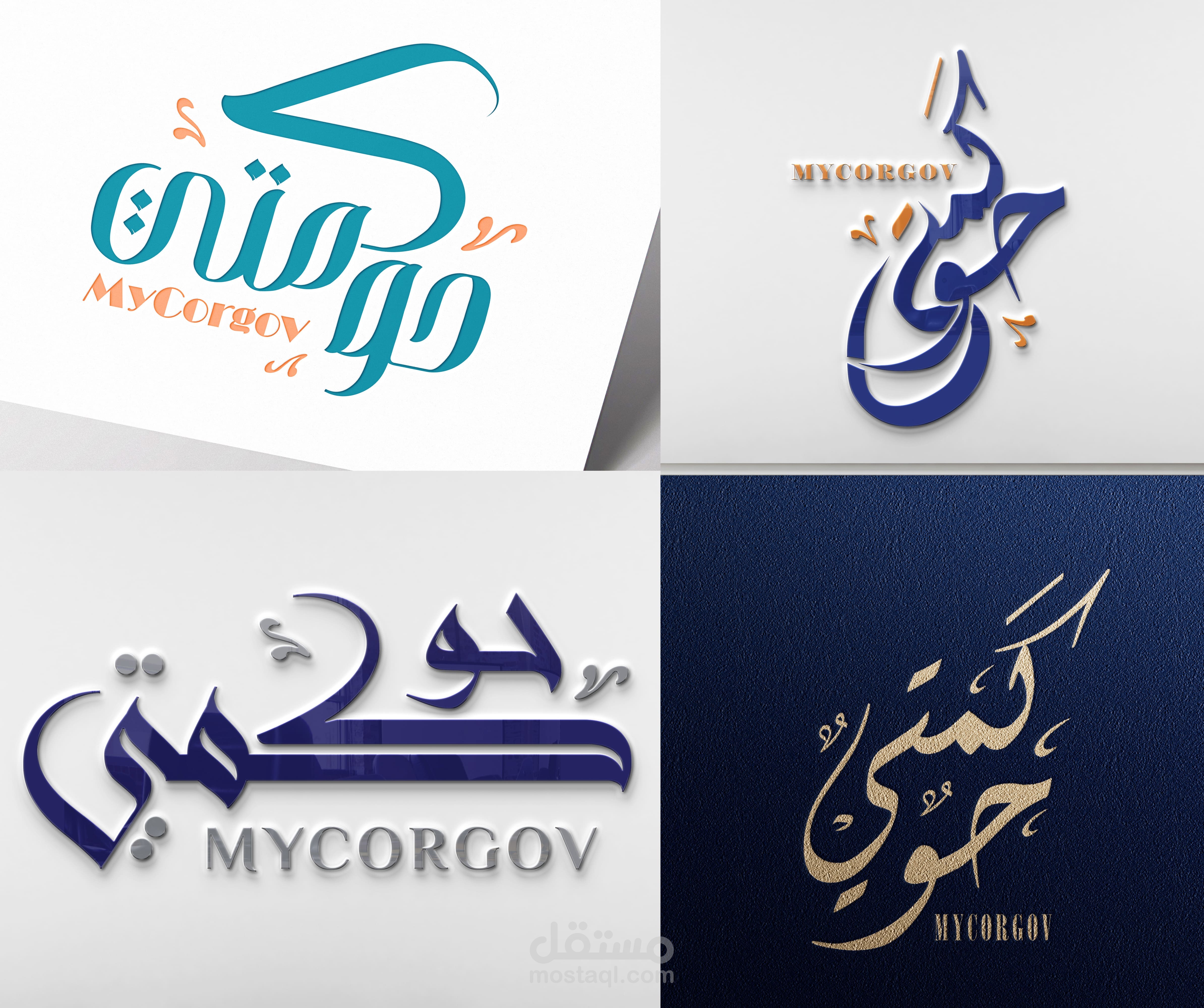 تصميم مجموعة لوجوهات احترافية خط عربى