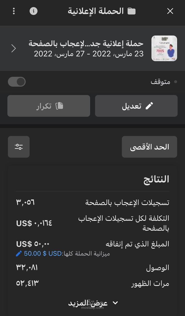 حملة إعلانية باسم مشاهدات الفيديو