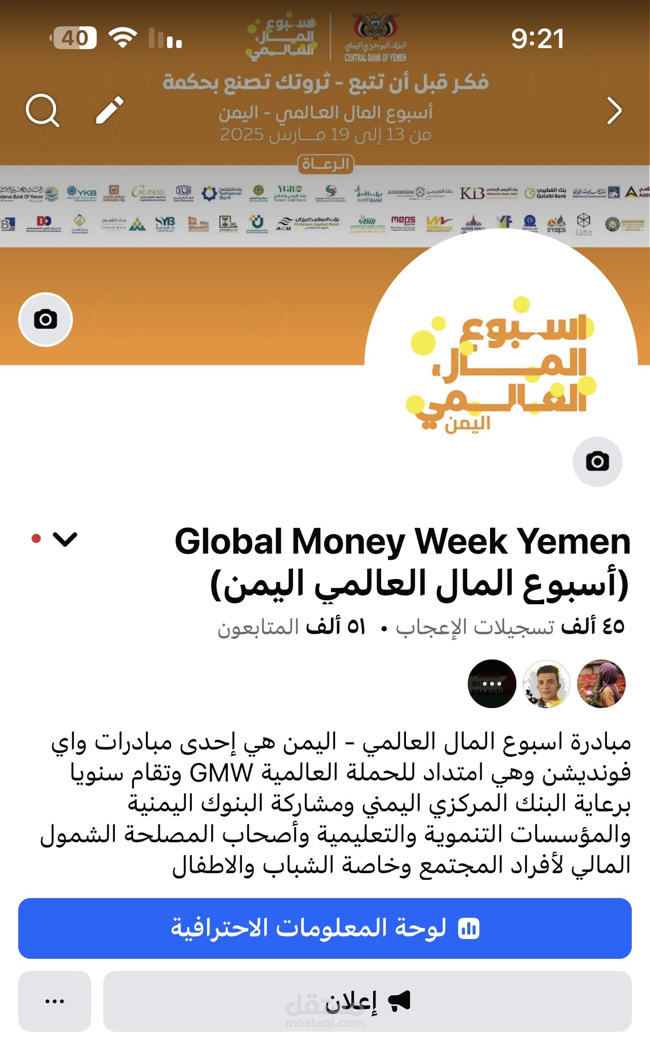 مدير التسويق ومدير مواقع التواصل الاجتماعي