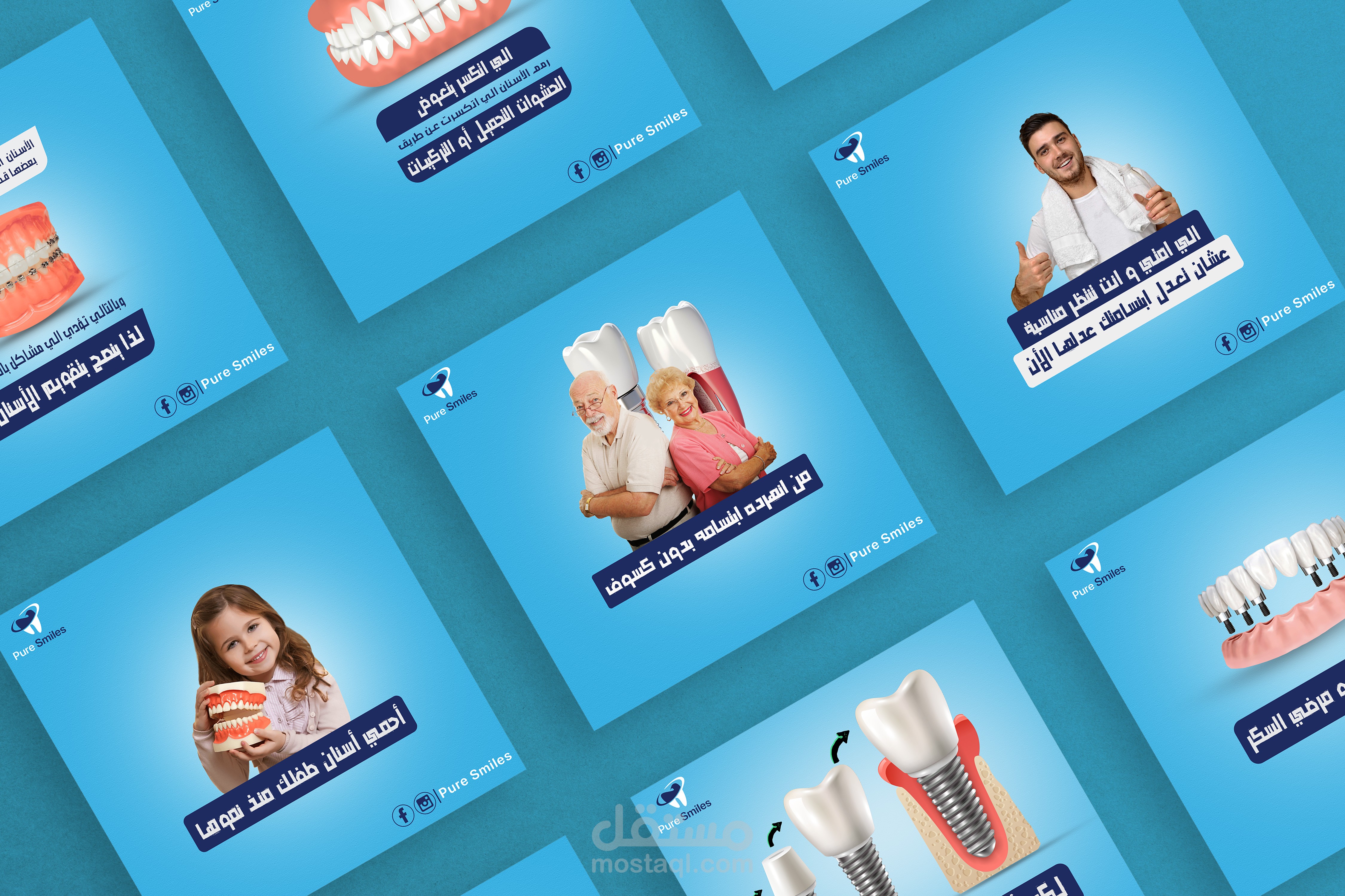 تصميم سوشيال ميديا لعيادة أسنان