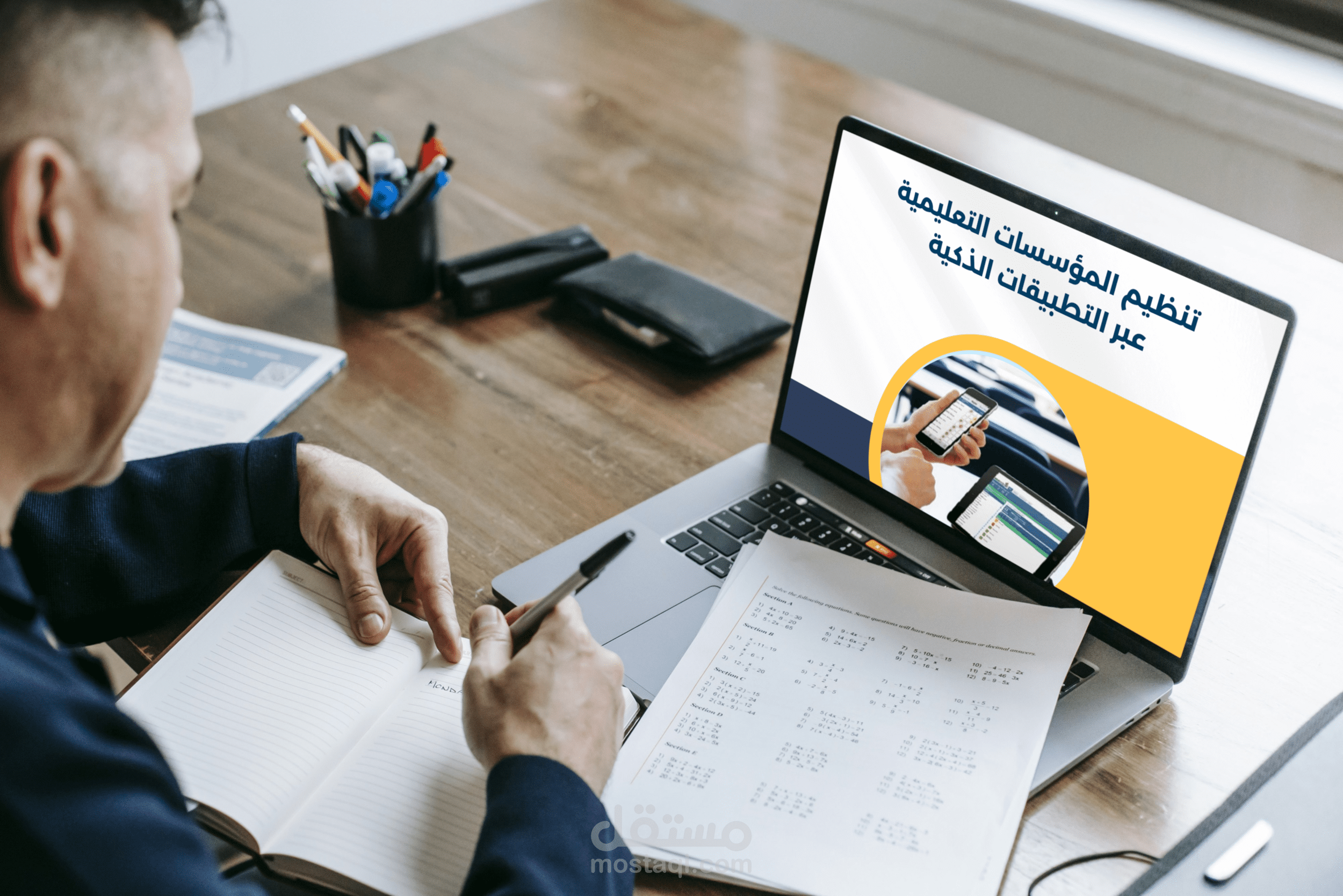 تحليل مشروع تنظيم المؤسسات التعليمية عبر التطبيقات الذكية SRS