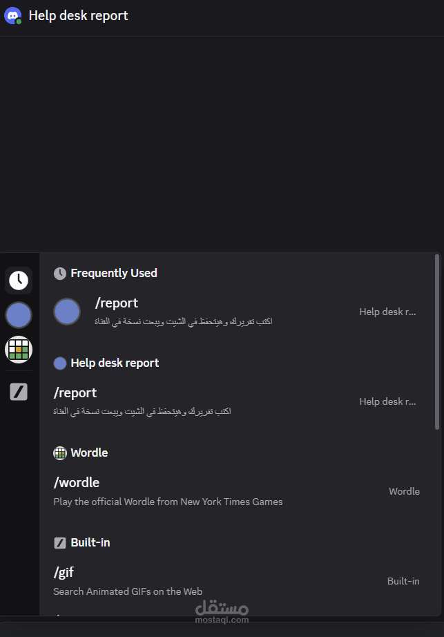 بناء Discord Bots لأتمتة الإشعارات والعمليات