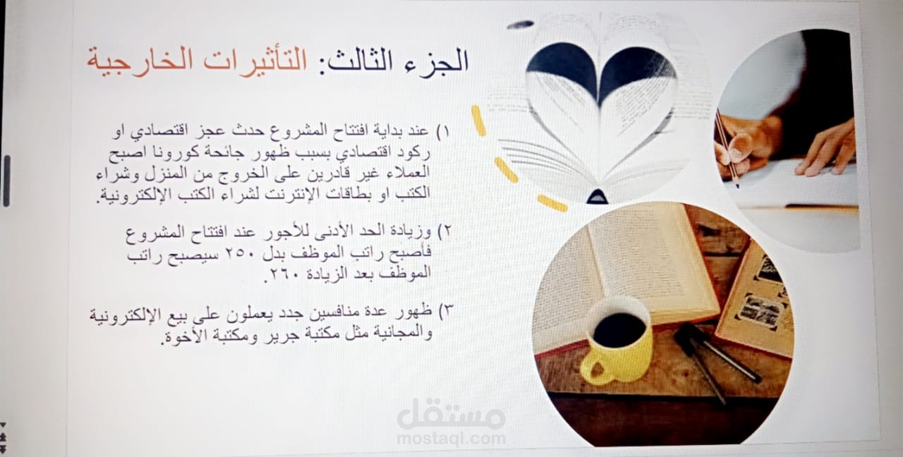 نبذة بسيطة عن عملي