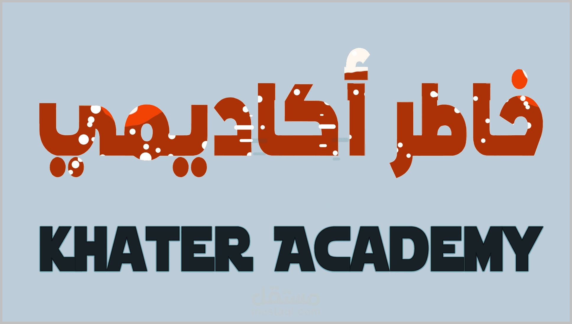Web Course Adds | اعلان كورس ويب أنيميشن