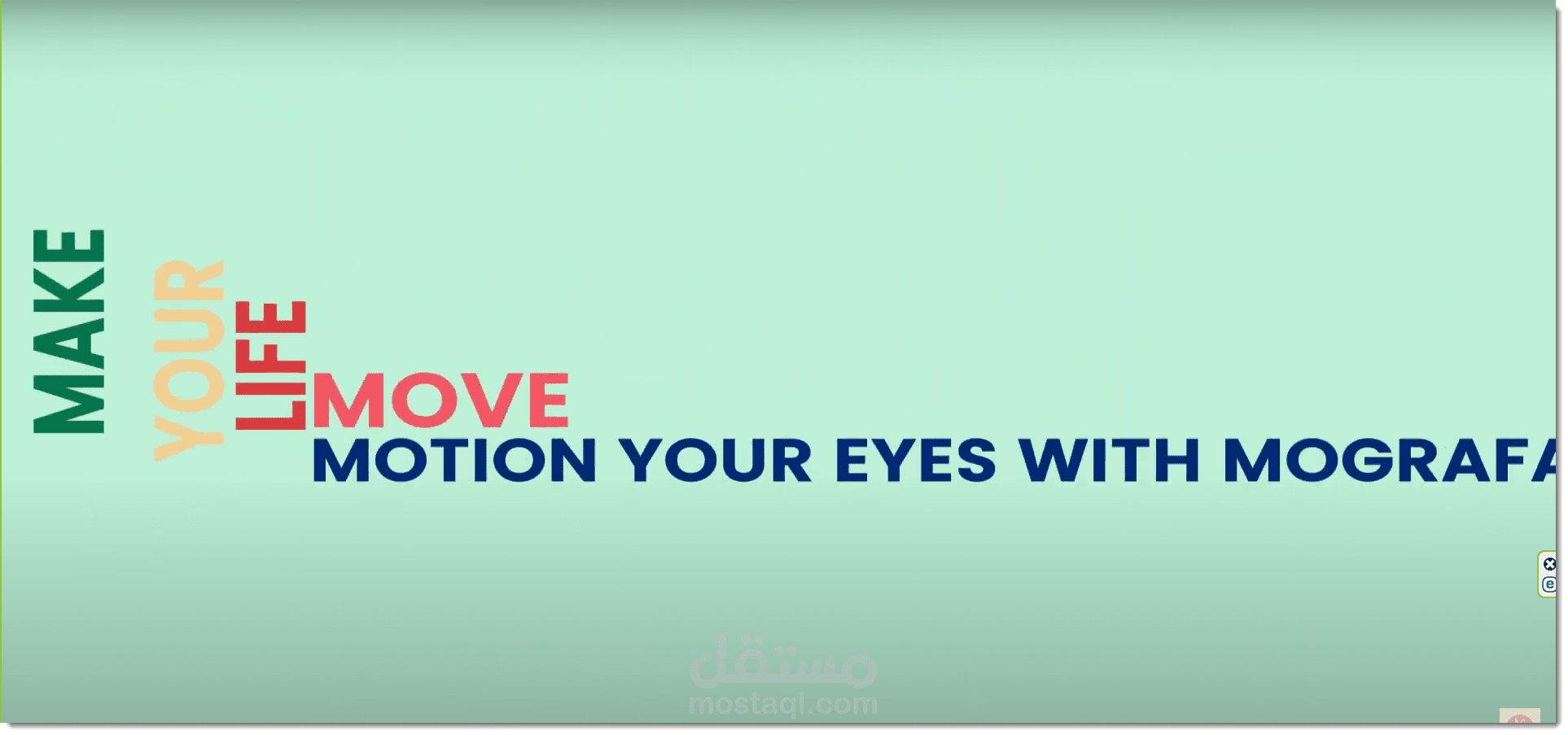Mografay motion- نص متحرك