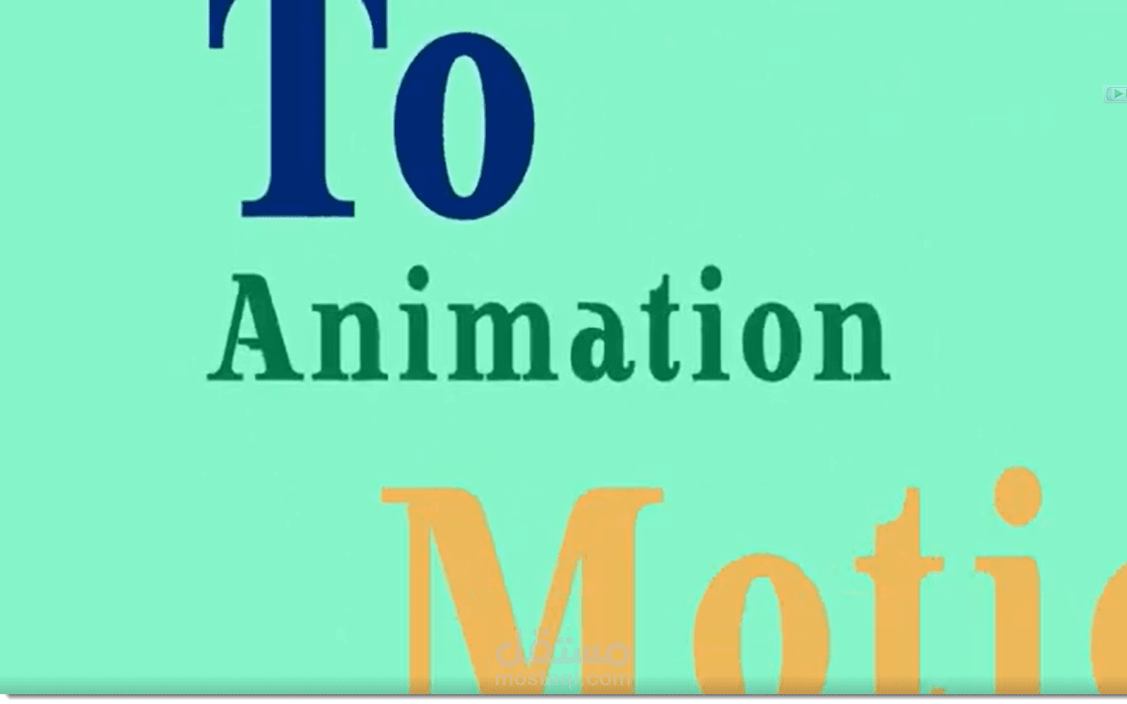 Kinetic Text  - نص متحرك