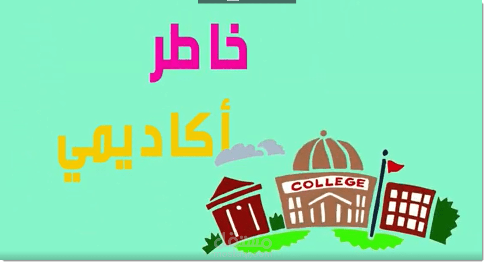 اعلان - تايبوجرافي