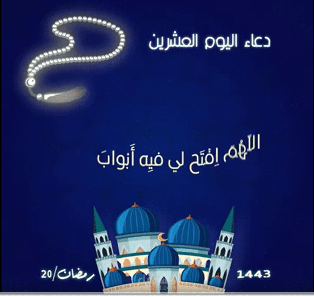 رمضان 2022