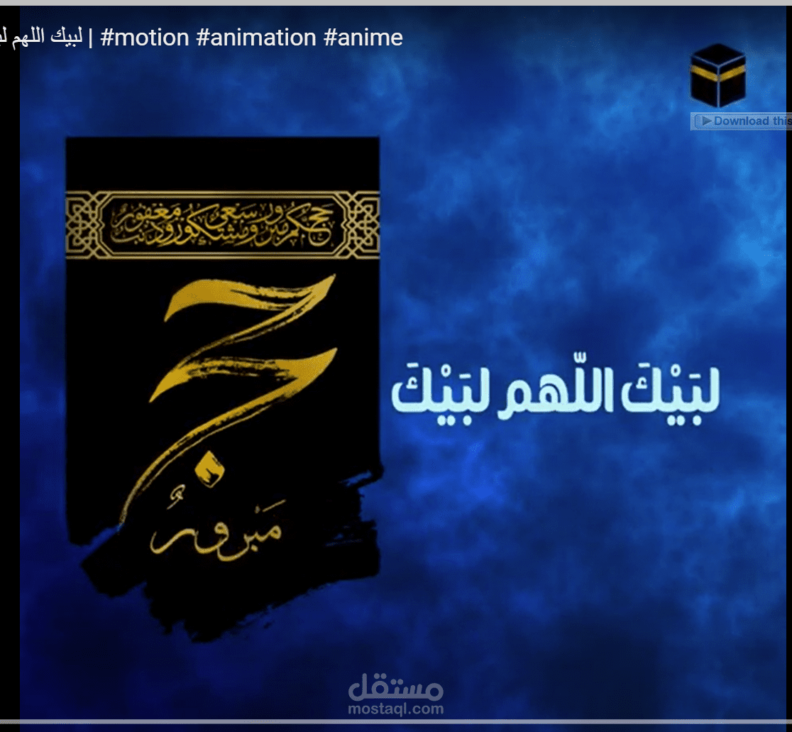 Hajj 2022- لبيك اللهم لبيك -يوم عرفة