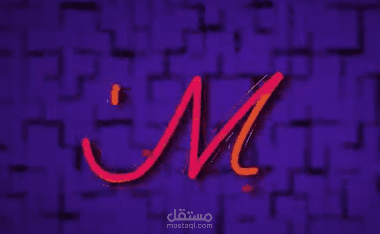 LoGO TEXT   - نص حركي تايبوجرافي