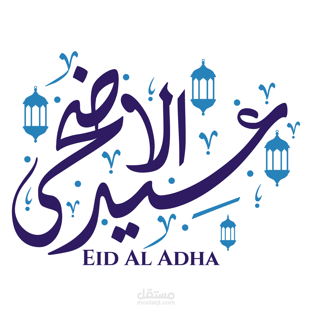 تصاميم عيد الأضحى 2023