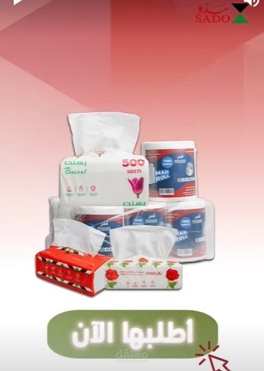 اعلان ترويجي موشن جرافيك -سناب شات