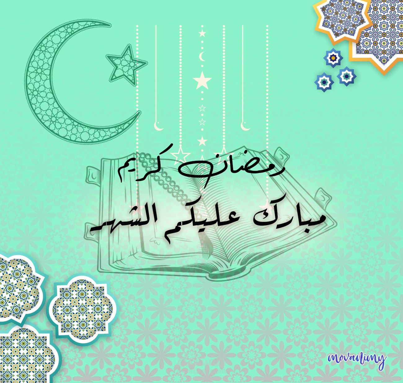 تصاميم رمضانية