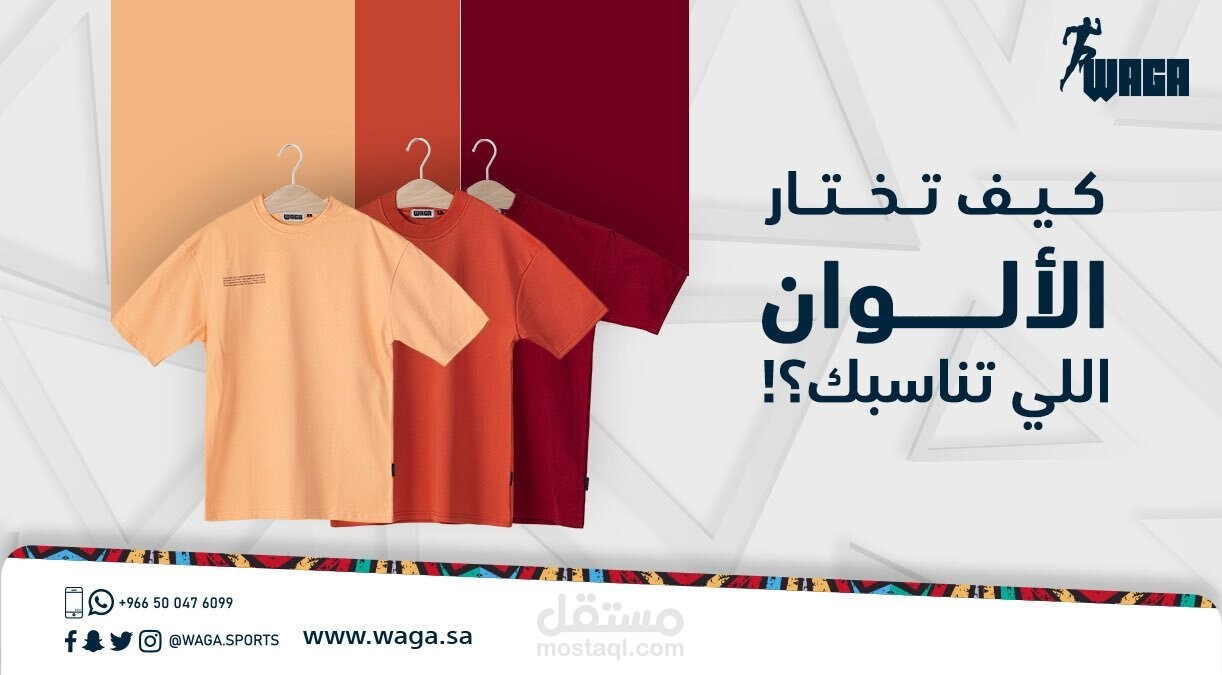 كيف تختار الألوان اللي تناسبك؟!