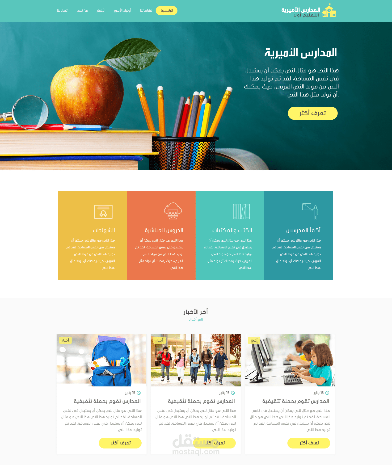 Website Designer