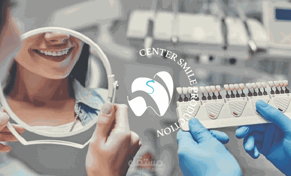 شعار لعيادة اسنان