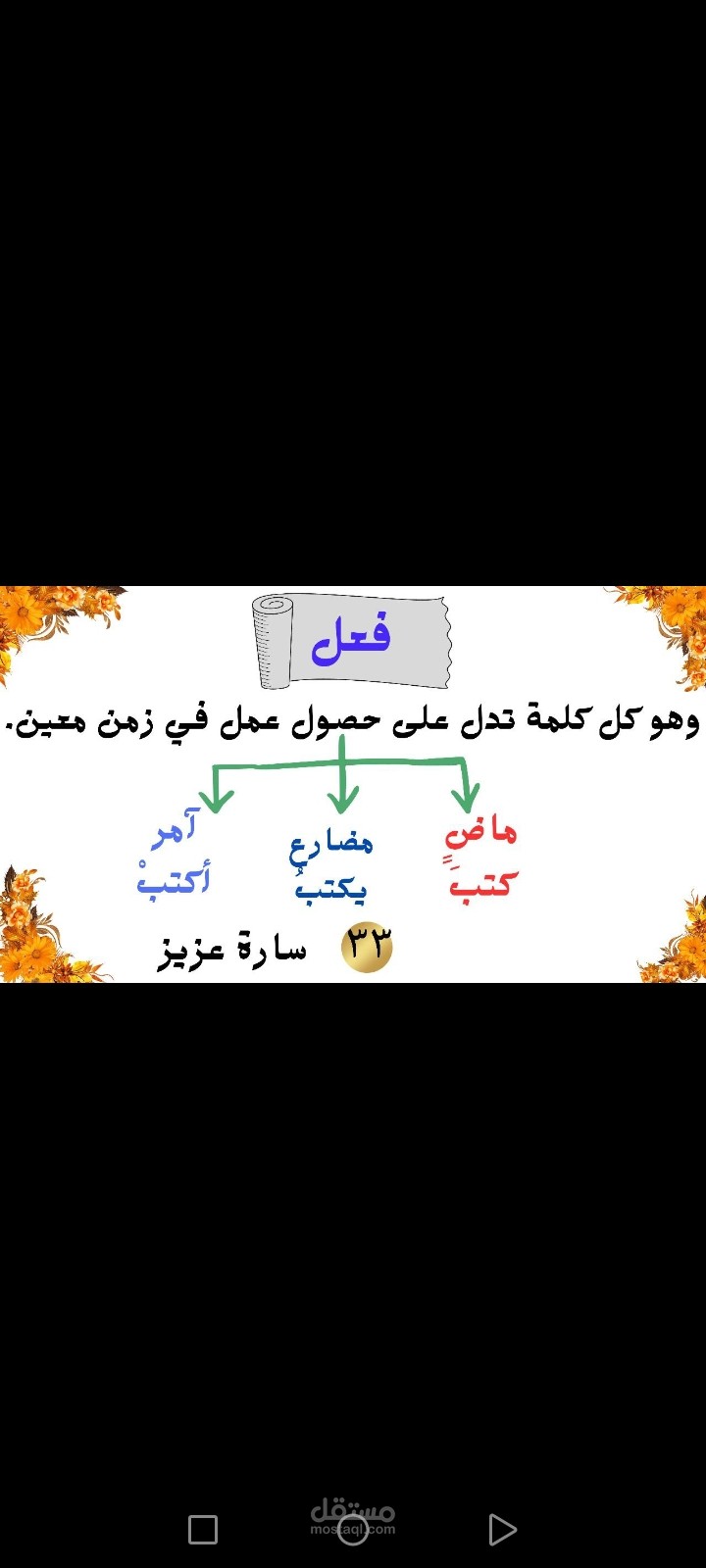 التعليم عن بعد