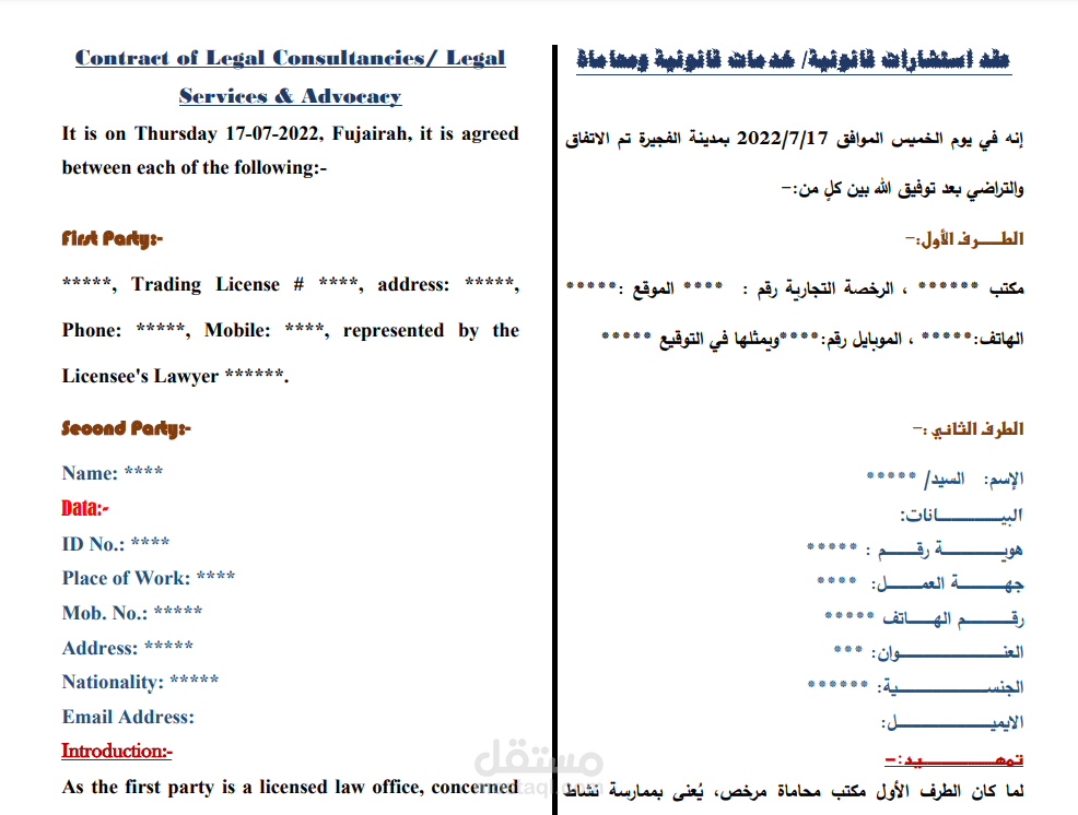 ترجمة