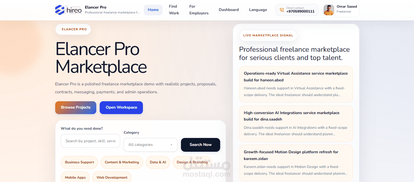 منصة عمل حر متعددة الأدوار لتوظيف المستقلين وإدارة المشاريع