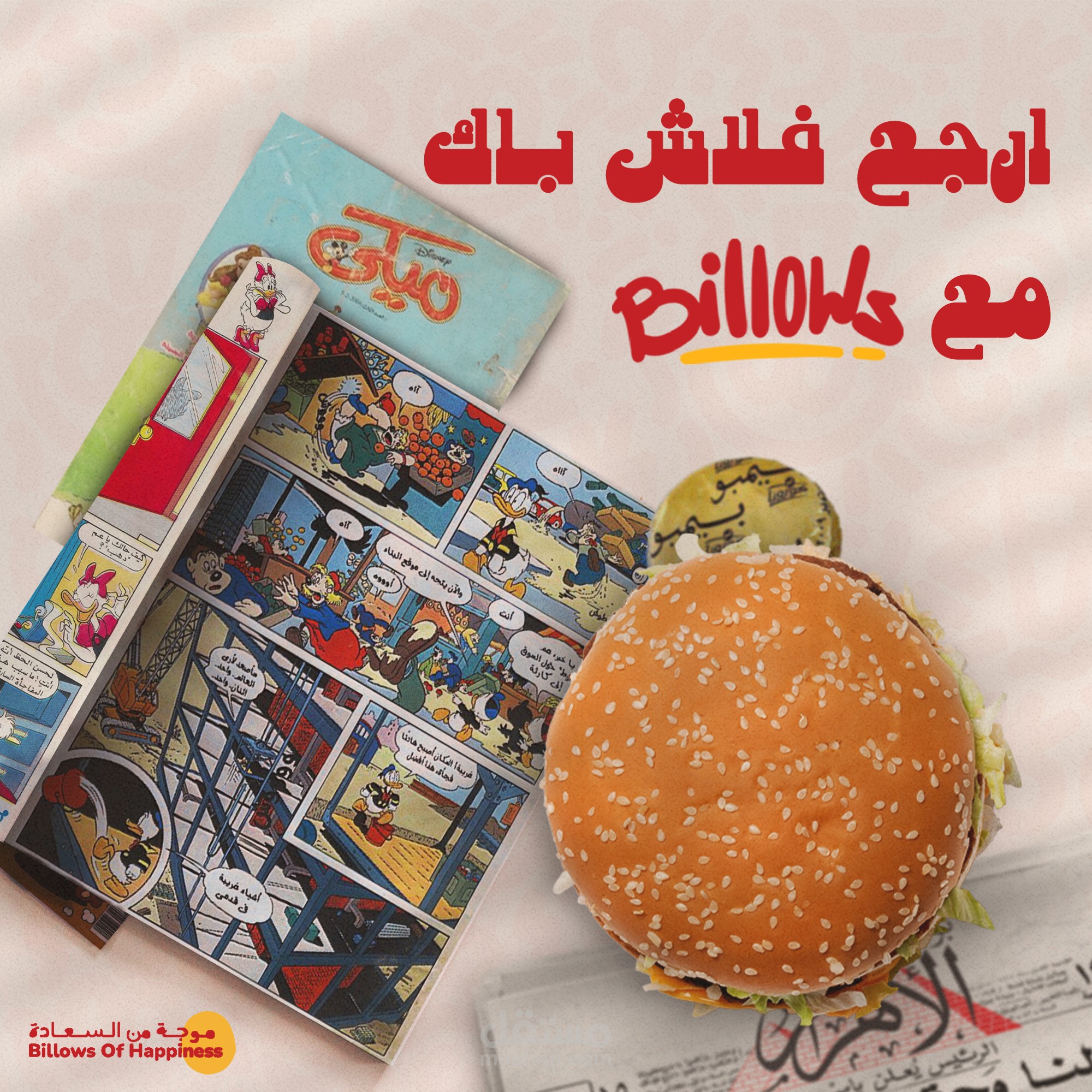 سوشيال ميديا ديزاين