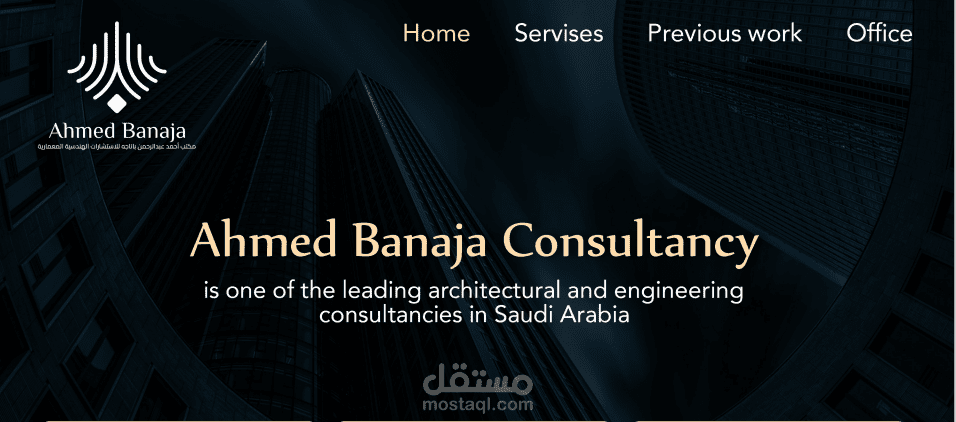 UI for consultant agency