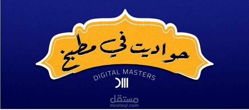 Social media campaign for marketing agency ( content + design )