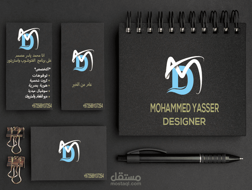 عمل موك اب لشعار