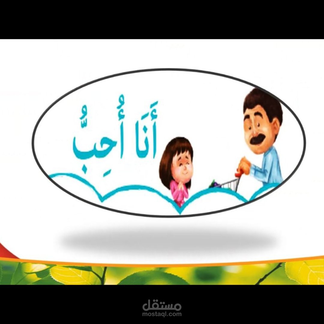 قصص اطفال
