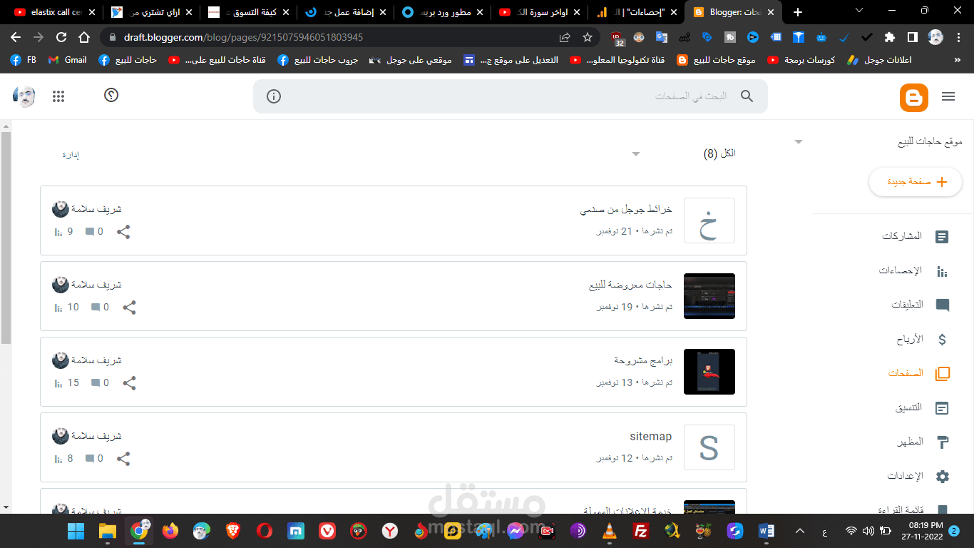 مسوّق أداء التجارة الإلكترونية على جوجل مرشنت سنتر