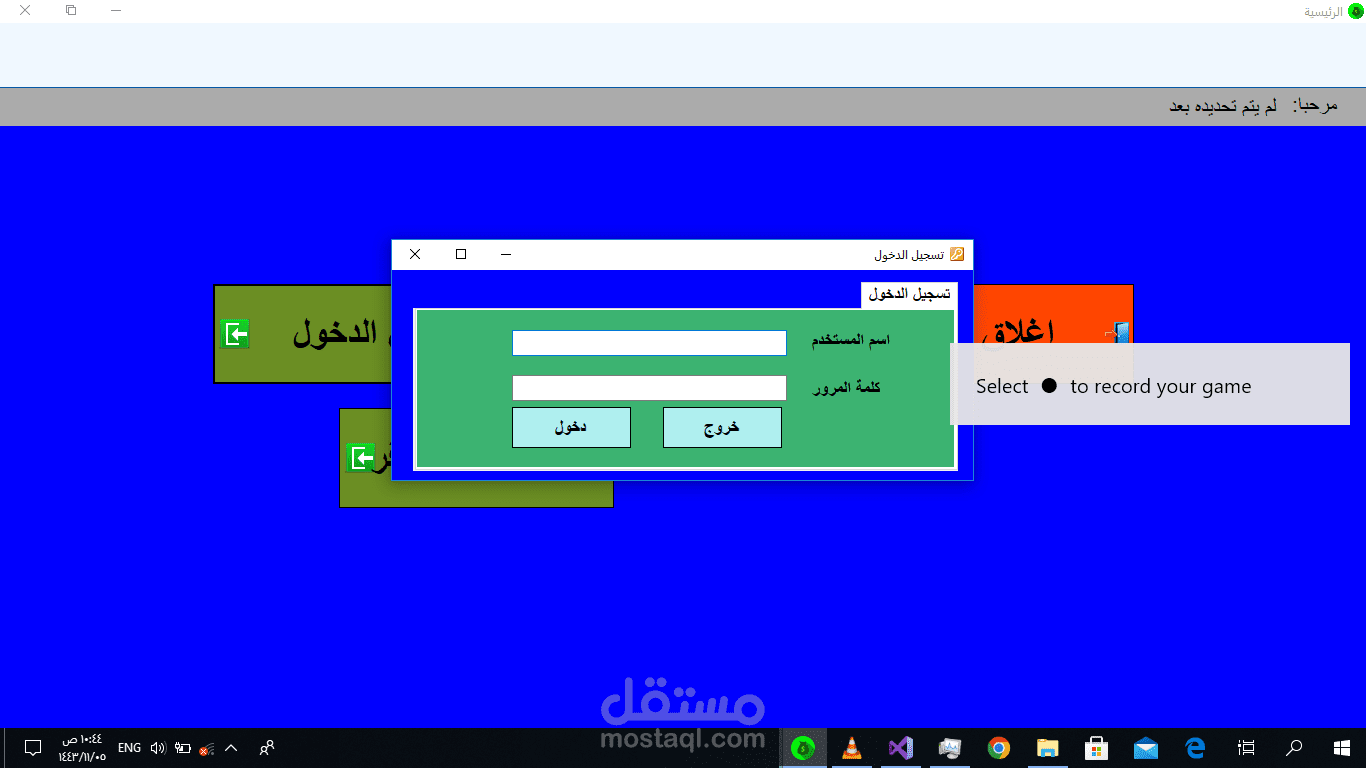 برنامج محاسبة