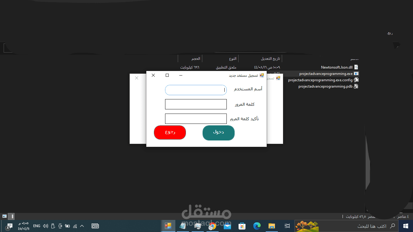 مشروع ويب سيرفر WPF && MySql